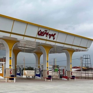 طرح توجیهی احداث جایگاه سوخت رسانی  (پمپ بنزین و گازوئیل)