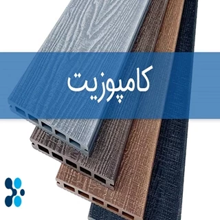 طرح توجیهی تولید پوشش های  کامپوزیت صنعتی