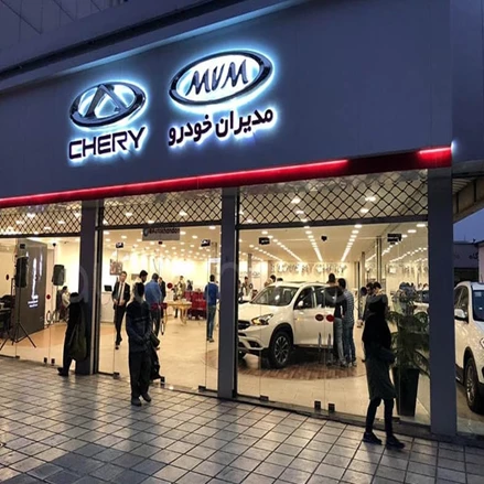 طرح توجیهی احداث نمایندگی فروش  و خدمات پس از فروش سایپا اکسل سال 1400 