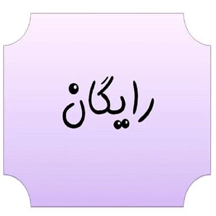 طرح توجیهی رایگان فنی و اقتصادی خرید دستگاهها و تجهیزات مورد نیاز جهت حفاری و اکتشاف