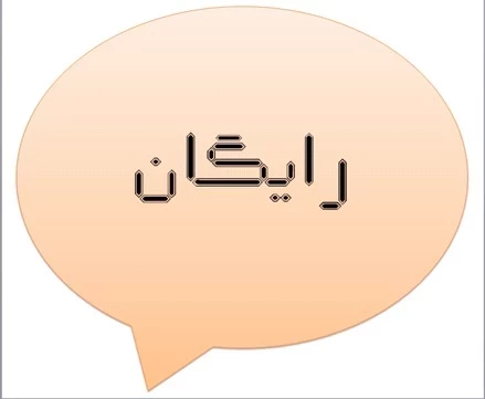 طرح توجیهی رایگان آموزشگاه زبان های خارجی با فرمت pdf